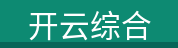 开云综合 开云综合